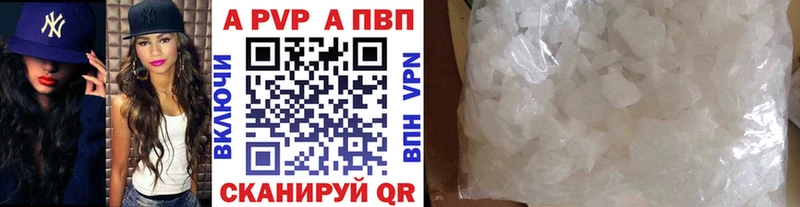 Alpha PVP мука  Купить закладки  Починок 