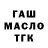 ГАШИШ 40% ТГК verus Sadap