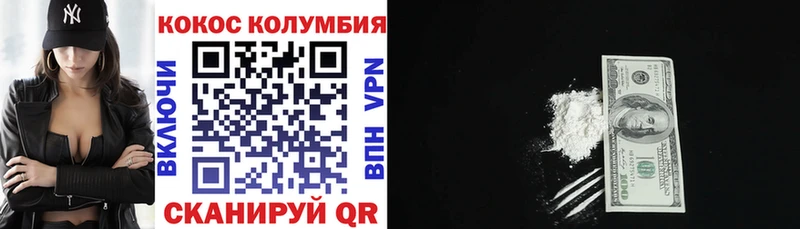 КОКАИН Колумбийский  Купить  Починок 