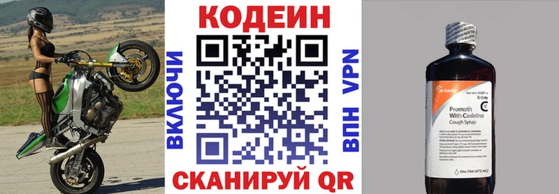 Купить закладки  Починок  Кодеиновый сироп Lean Purple Drank 