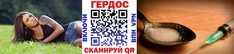 Купить закладки  Починок  Героин герыч 