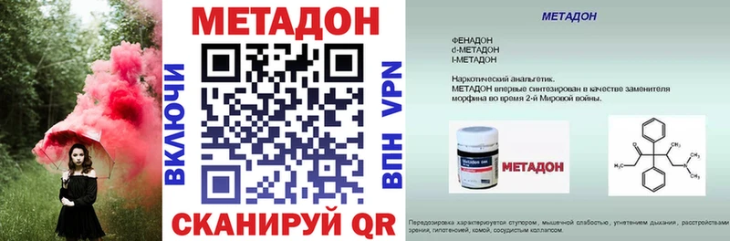 Купить где  Починок  МЕТАДОН methadone 